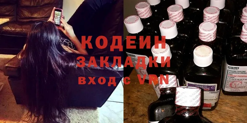 Кодеиновый сироп Lean Purple Drank Северская